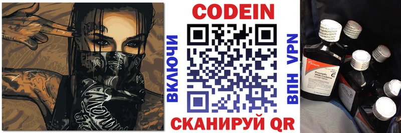 Кодеиновый сироп Lean напиток Lean (лин)  площадка как зайти  Балашов 