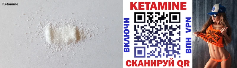 Кетамин VHQ  закладка  Балашов 