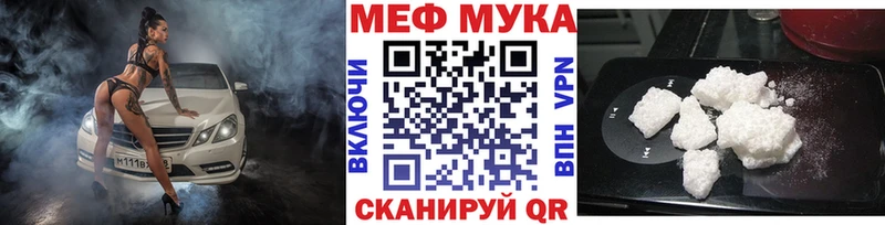 МЕФ VHQ  магазин продажи   Балашов 